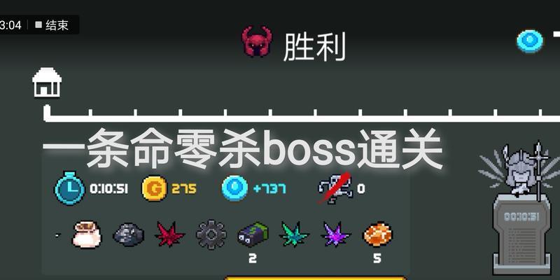 元气骑士（揭秘红爵士的弱点）