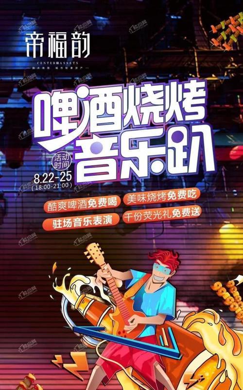 猎人幻想音乐节（欢迎来到以游戏为主题的音乐盛典）