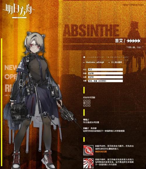 《明日方舟》新手狙击干员培养攻略（打造实用狙击阵容）