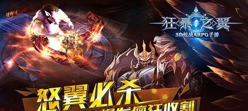 《狂暴之翼》最强职业推荐攻略（探索最强职业）