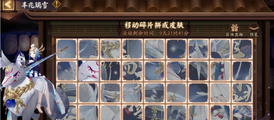 《花夕缘梦》活动攻略（畅享阴阳师新玩法）