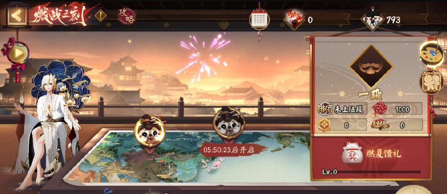 《花夕缘梦》活动攻略（畅享阴阳师新玩法）