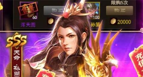 真龙霸业武将升星攻略（成为霸业之主）