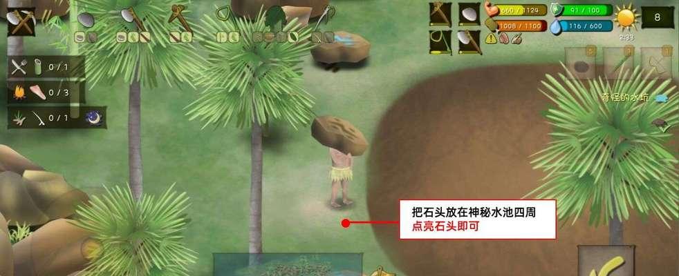 饥肠辘辘，求生之道（在泰国丛林中寻找食物加成的游戏策略）