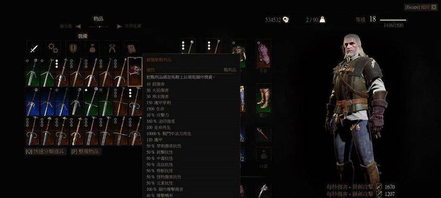 帕斯卡契约战利品推荐（游戏战利品强化重铸技巧及推荐装备一览）