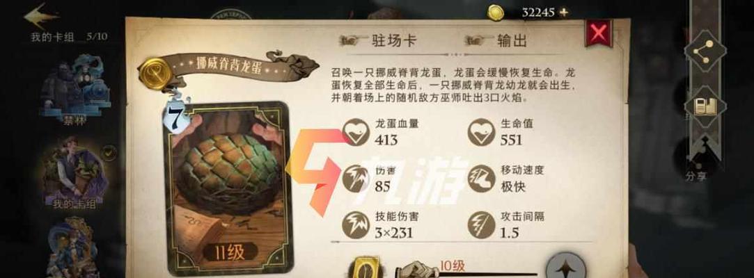 《哈利波特魔法觉醒厉火上分阵容》（打造最强阵容）
