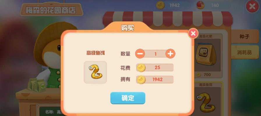 摩尔庄园手游大圣套装一览（震撼登场的大圣套装）