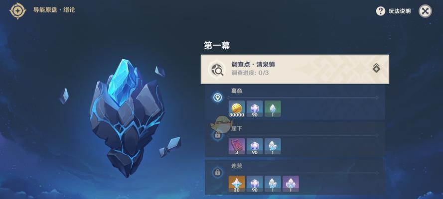 原神夺宝小行动（如何巧妙触发夺宝任务）