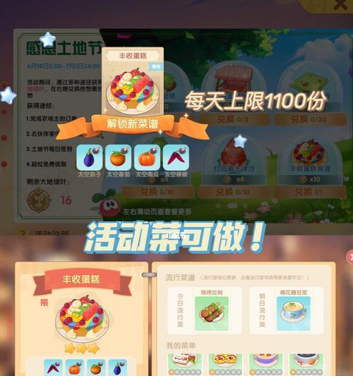 摩尔庄园手游攻略（探秘团结之心玩法）
