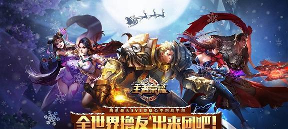 《王者荣耀2024幸运活动概率一览》（了解王者荣耀幸运活动中各项奖励的概率分布情况）