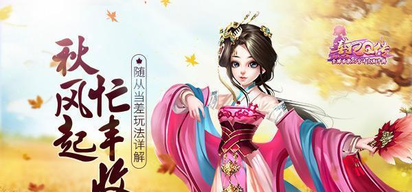《熹妃Q传》中最适合成为随从的角色推荐（选择最优秀的随从）