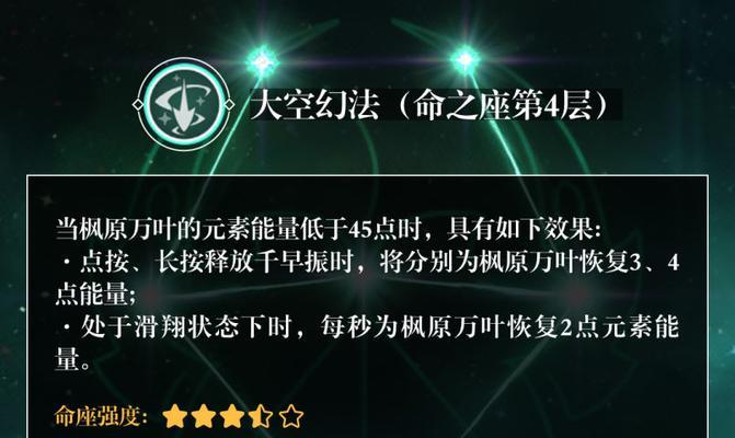原神迪奥娜技能介绍（解析迪奥娜的技能效果及技巧）