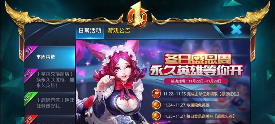 王者荣耀婉歌曲歌词一览（带你领略婉歌曲的动人旋律）