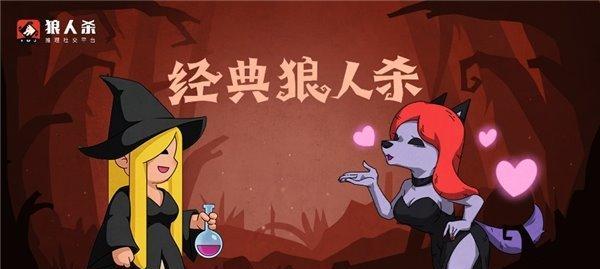 揭秘狼人杀游戏规则，三分钟内掌握游戏要领（解密狼人杀游戏规则）