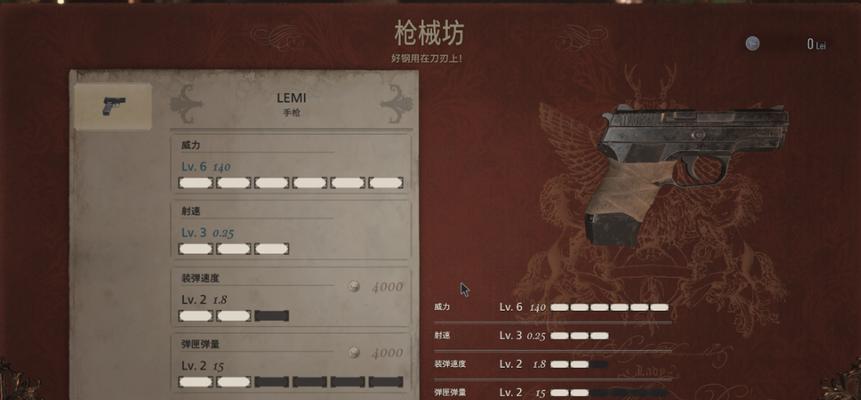 《生化危机8珍宝全位置收集攻略》（揭秘生化危机8中珍宝的藏匿之地）