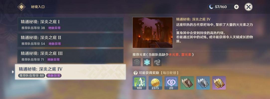 原神循察五风第二天滔风之境满奖励攻略（玩转滔风之境）