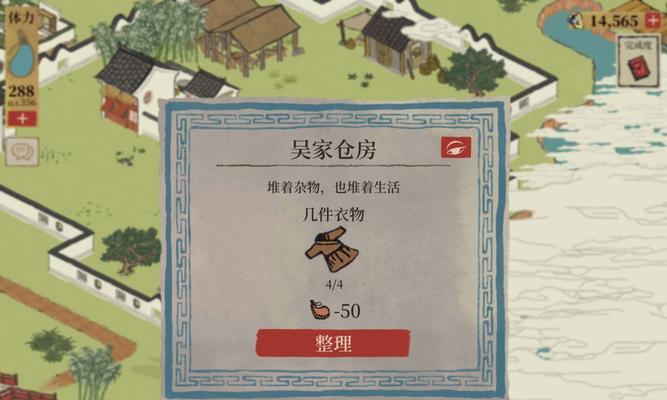 江南百景图旧事小蛮宝箱钥匙位置揭秘（游戏《江南百景图》中寻找宝箱钥匙的秘密）