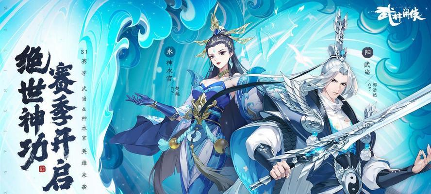 《武林闲侠》最新强度榜一览（探索武林世界）