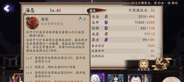《阴阳师化鲸SR新式神技能解读攻略》（深入解析化鲸SR新式神的技能特点与应用策略）