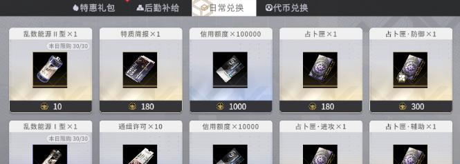 非匿名指令纹章搭配攻略汇总（非匿名指令纹章的搭配技巧）