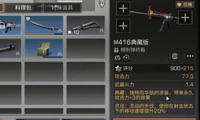明日之后精英模式规则一览（狩猎猛兽）