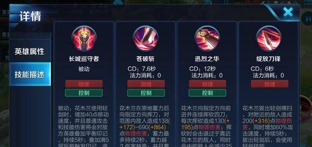 《以魔渊之刃杀戮魔王》——技巧与策略指南（掌握陨石连招）