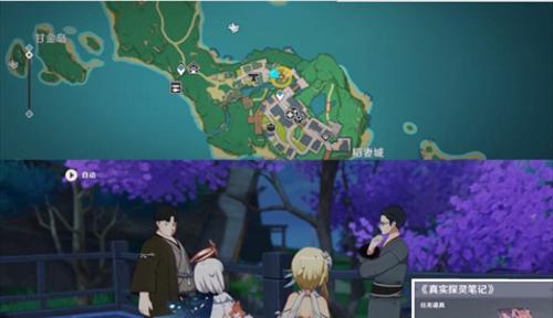 《原神》猎鹿急送任务攻略（探索璃月）