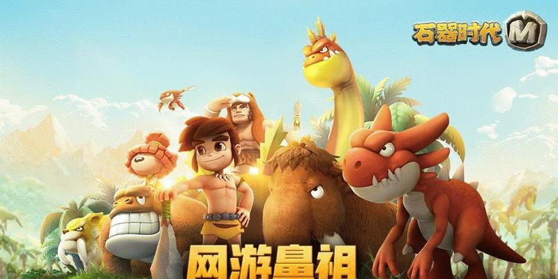 《探索石器时代M狐狸系宠物加点技巧攻略》（成为最强狐狸系宠物主人的秘诀揭秘）