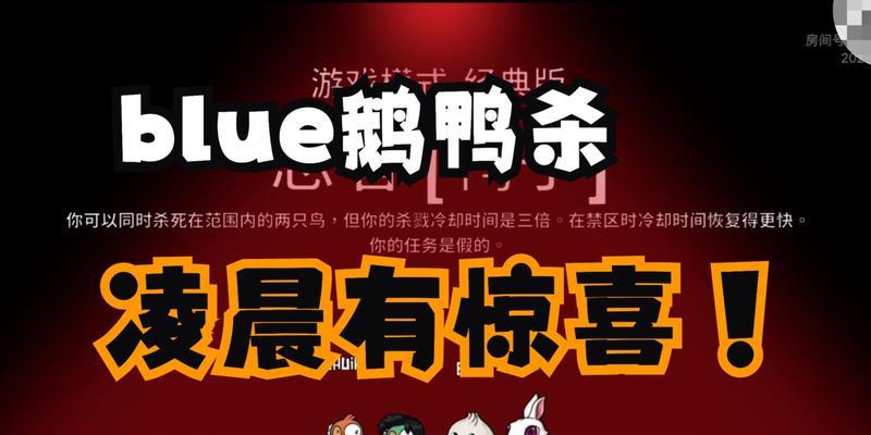 鹅鸭杀角色介绍合集（探索鹅鸭杀游戏中角色的特点）