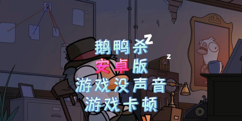 鹅鸭杀角色介绍合集（探索鹅鸭杀游戏中角色的特点）