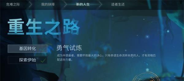 《明日之后适者生还任务攻略》（掌握关键技巧）