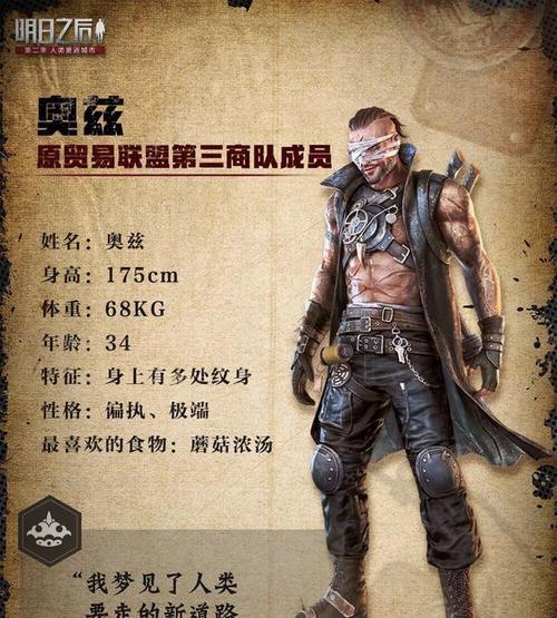 《明日之后适者生还任务攻略》（掌握关键技巧）