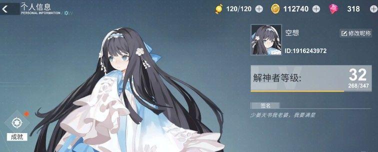 探寻愚人船内测资格的奥秘（抢先一步）
