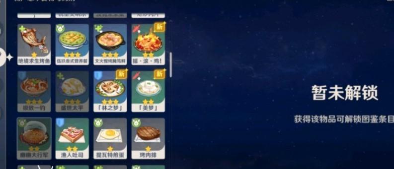 《原神25新增食谱配方全解析》（探索最新美食世界）