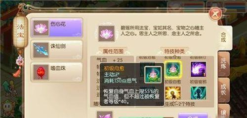 《梦幻诛仙手游护送任务攻略》（全面解析护送任务流程）