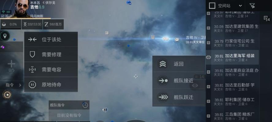 EVE星战前夜PVP走位攻略（掌握走位技巧）