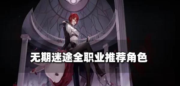 《探索无期迷途切尔西伯爵的技能一览》（游戏中如何利用切尔西伯爵的强大技能打造无敌战队）