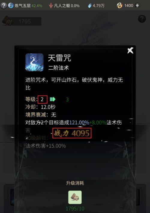 《一念逍遥新手入门教程详解》（带你轻松玩转逍遥修仙世界）