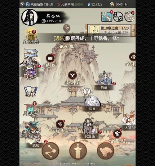 《一念逍遥新手入门教程详解》（带你轻松玩转逍遥修仙世界）