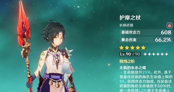 原神护摩之杖（探索魈的技能特点与护摩之杖的完美契合度）