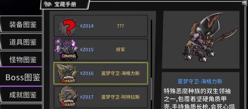 《深入地下城，征服勇者噩梦5》（探索迷宫、战胜怪物）