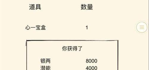 暴走英雄坛藏宝图玩法解析（探索无尽宝藏）
