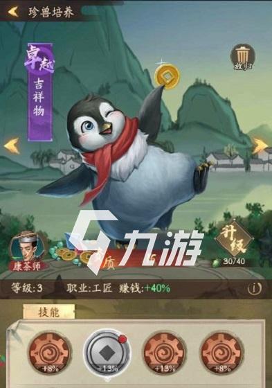 《叫我大掌柜》解锁商铺经营指南（以梦回汴梁城）