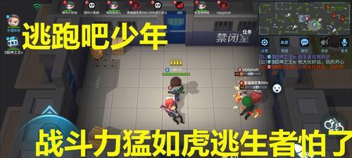 《逃跑吧少年逃生者新手攻略》（成为顶尖逃生者小偷的必备技巧）
