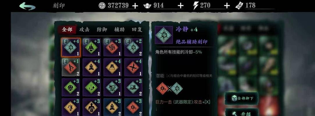 影之刃3魂技能链搭配攻略（探索最强技能搭配）