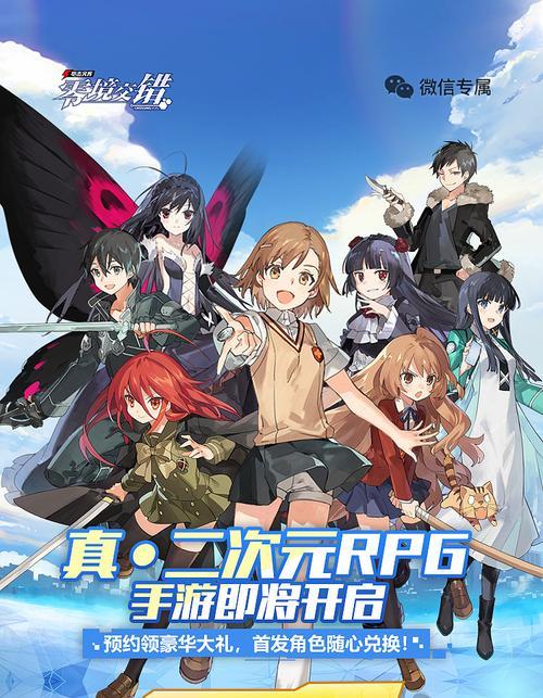 电击文库零境交错迷子（解密迷失的线索）