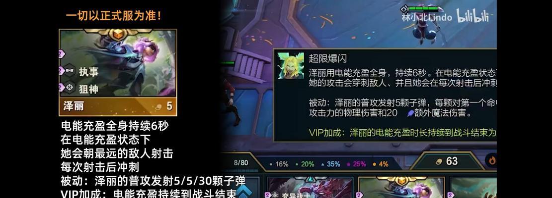 云顶之弈希尔科装备搭配攻略（构建最强希尔科战队）