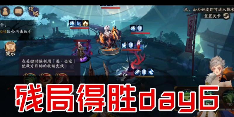 《阴阳师残局得胜薰风起》——具体打法攻略（应对薰风起残局的关键技巧与策略）