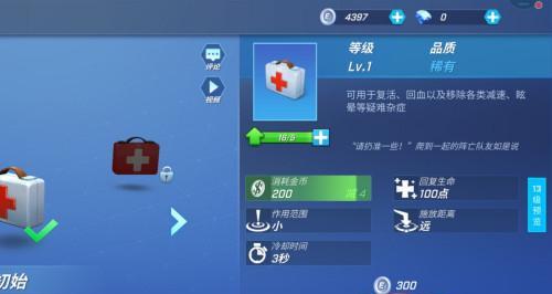 《逃跑吧少年》道具卡选择攻略（如何明智选择道具卡获得胜利）