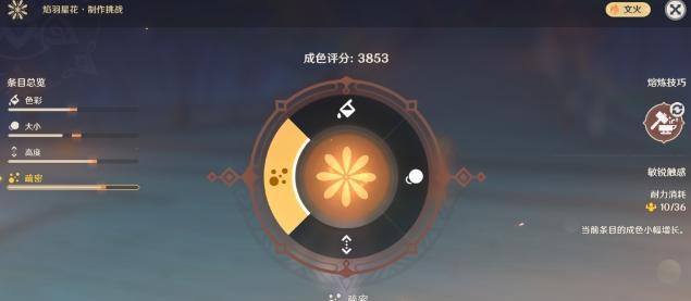 原神星纬殿堂第四扇门通关攻略——突破绝境的关键